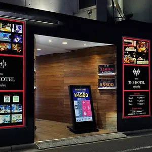  ホテル ホテルザホテル 新宿歌舞伎町（大人専用）